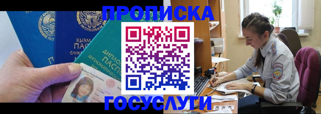 прописка в Краснотурьинске