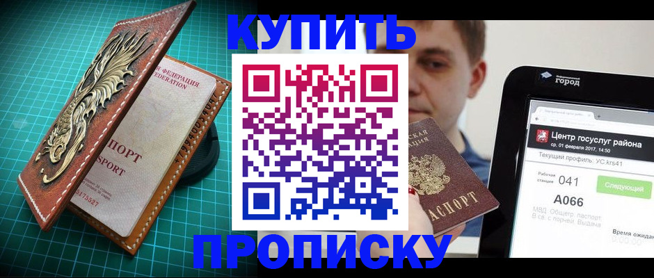 прописка регистрация в Краснотурьинске