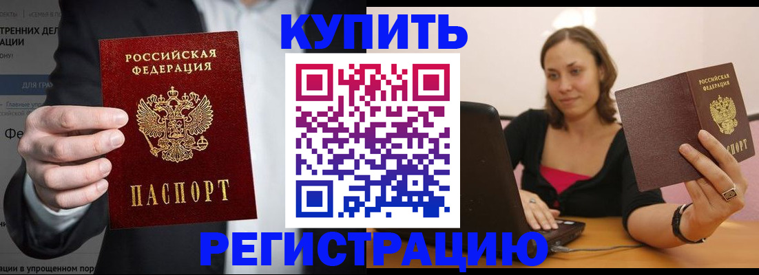 временная регистрация надежно в Краснотурьинске