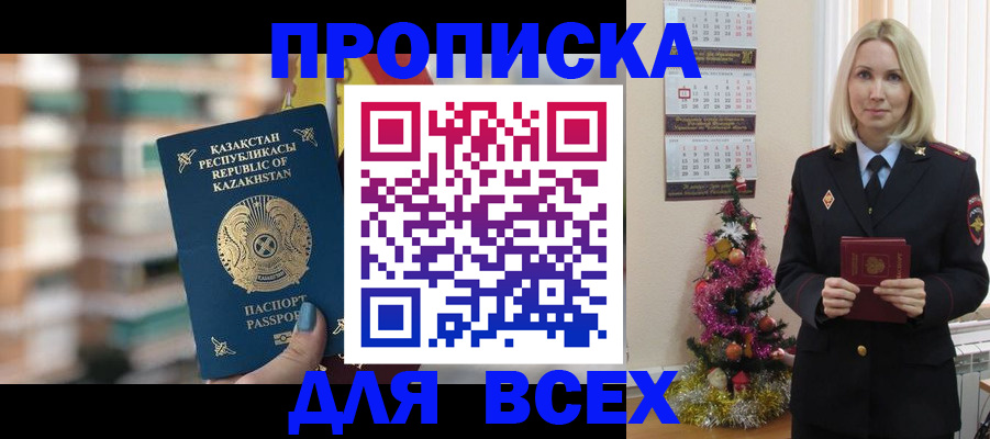 прописка для военкомата в Краснотурьинске