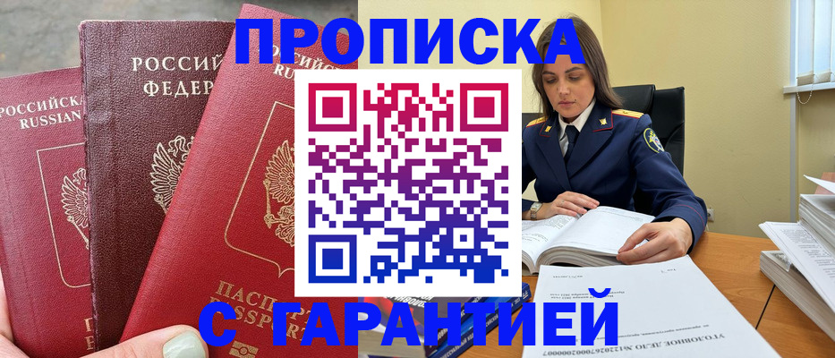 прописка ребенка в Краснотурьинске